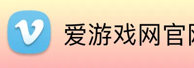 爱游戏网官网 Logo